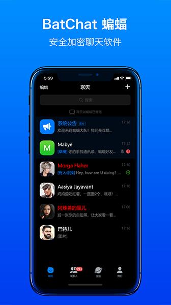 蝙蝠实时聊天