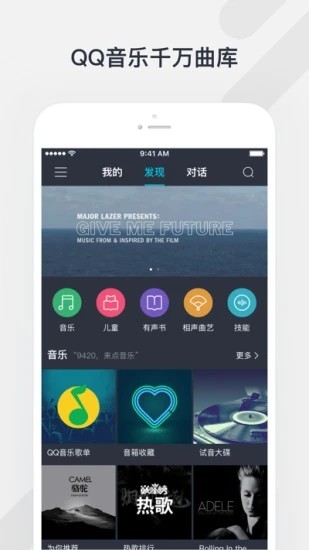腾讯听听音箱