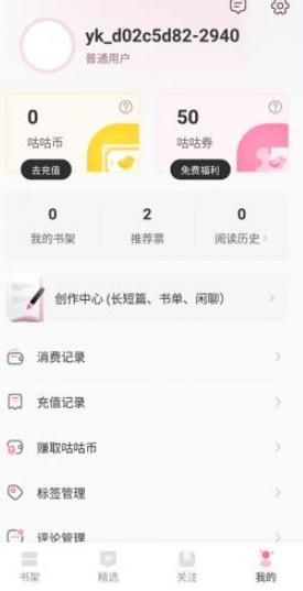 布咕阅读免费版