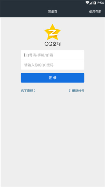 企鹅助手软件