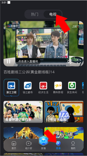浙江卫视