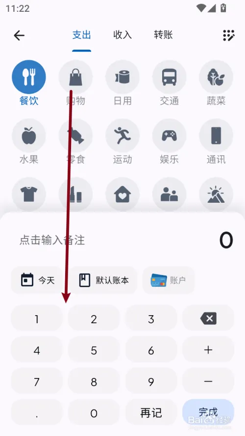Mini记账官方版