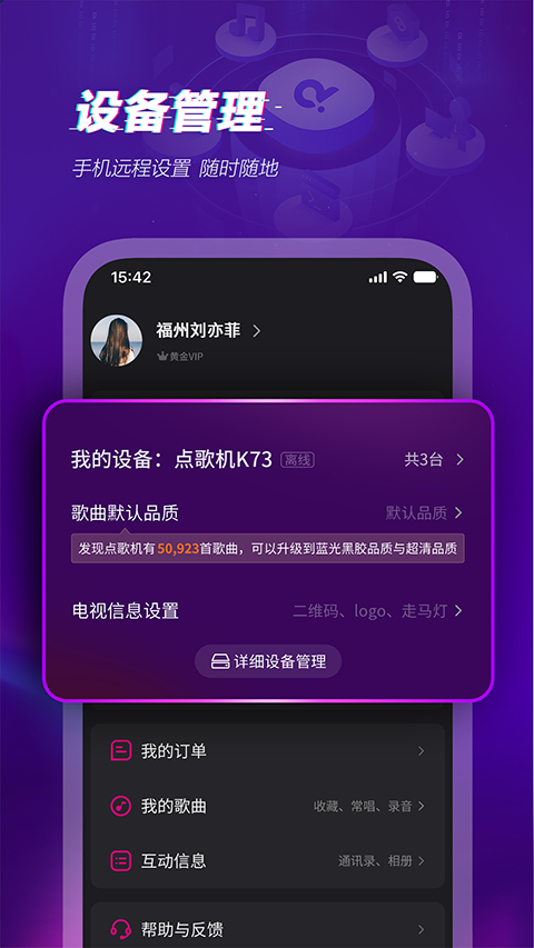 多唱点歌