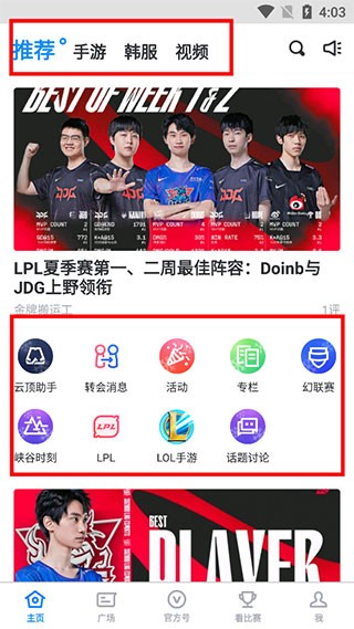 score电竞社区