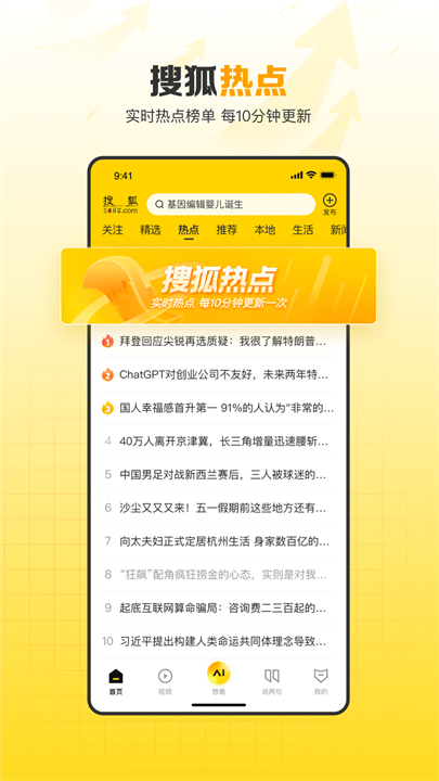 搜狐网浏览器