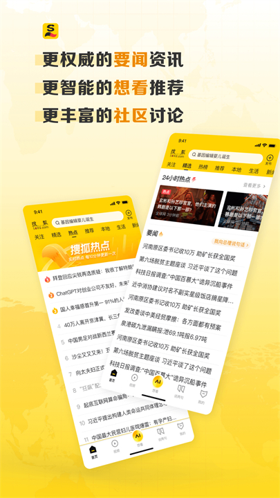 搜狐网浏览器
