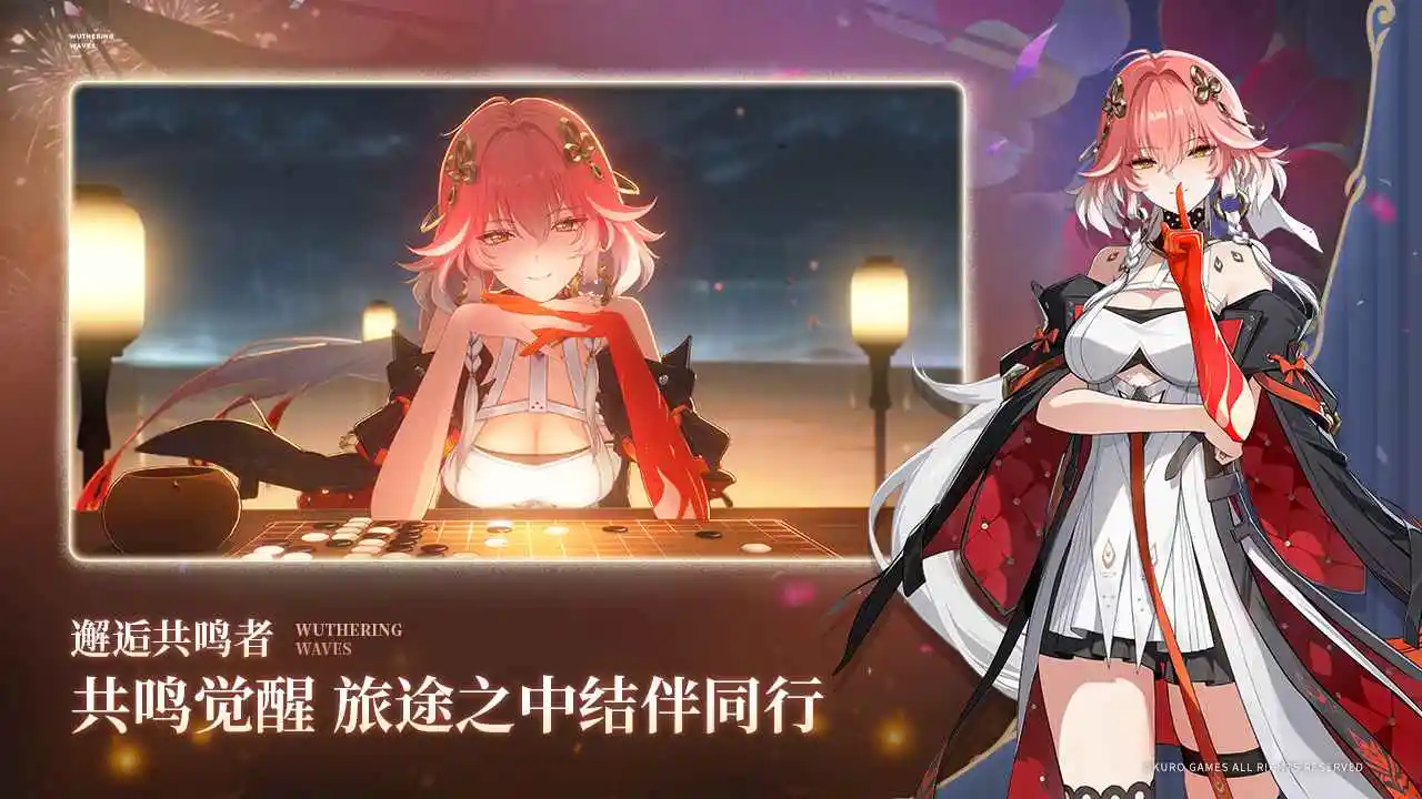 鸣潮云游戏