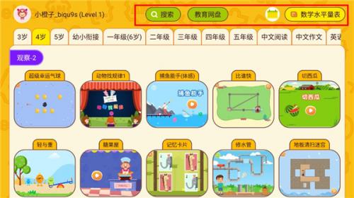 okmath数学思维