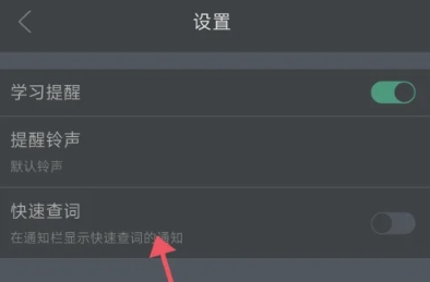 知米背单词无限金豆版