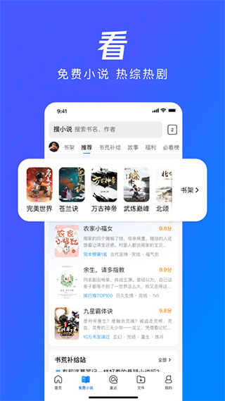 腾讯QQ智能浏览器