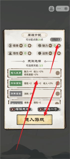 仙途重启模拟器安卓版