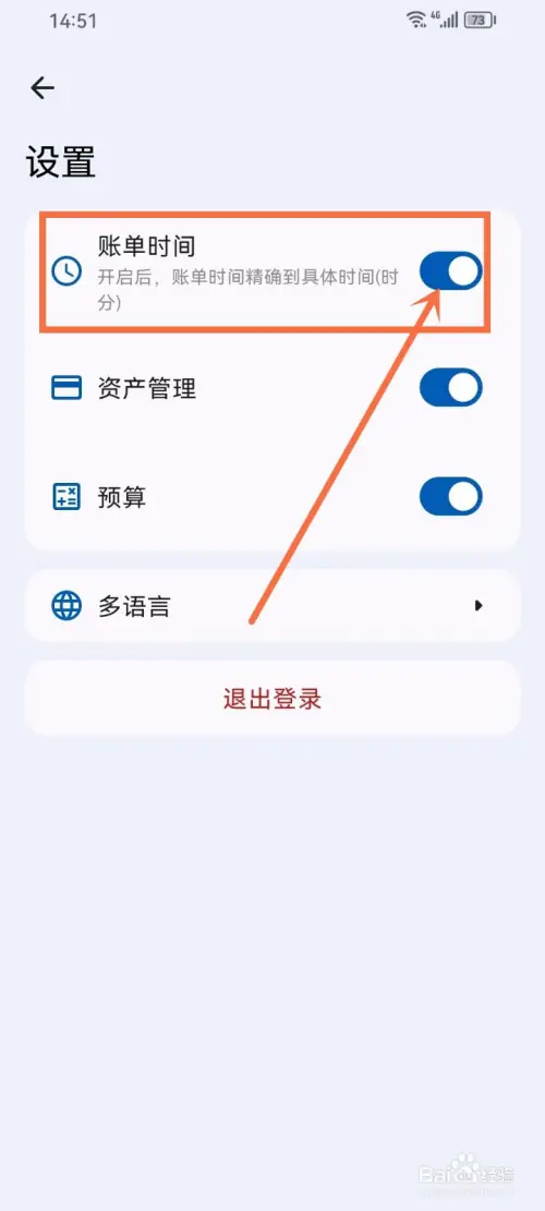 Mini记账官方版