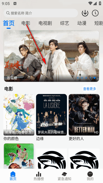鲨鱼影院