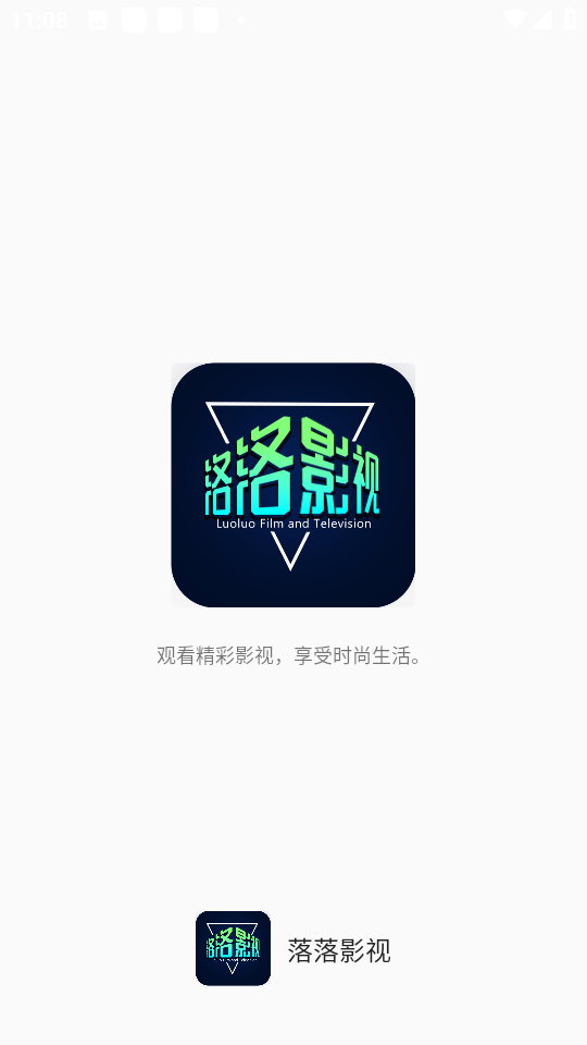 落落影视