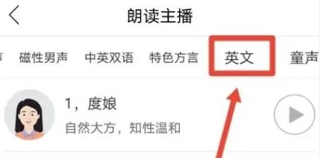 朗读大师在线听