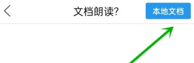 朗读大师在线听