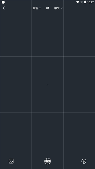 语音翻译宝