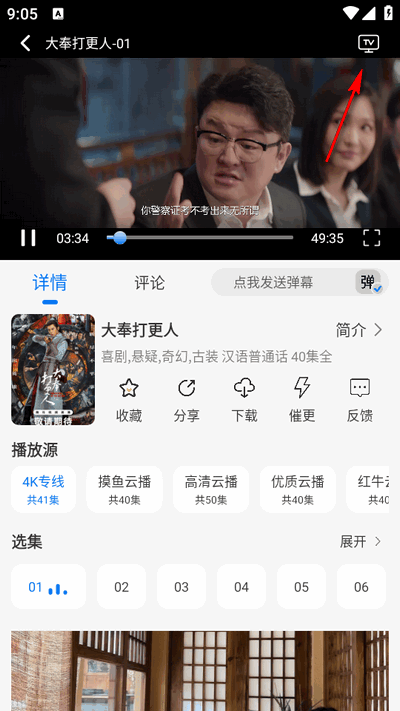 鲨鱼影院