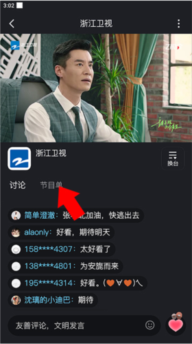 浙江卫视