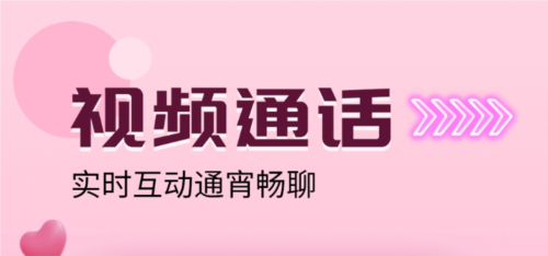 爱么聊天交友
