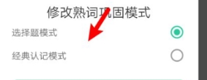 知米背单词无限金豆版