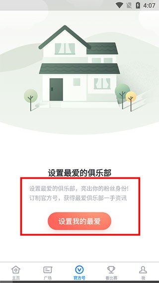 score电竞社区