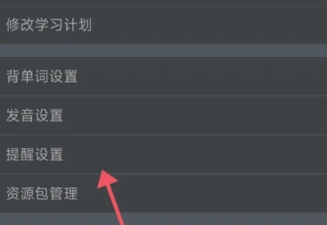 知米背单词无限金豆版