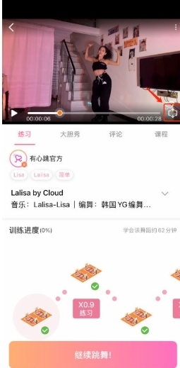 有心跳