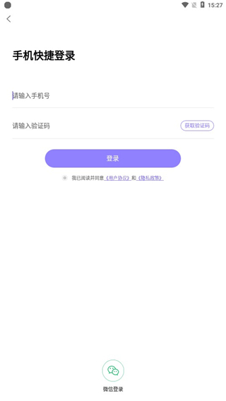 语音翻译宝