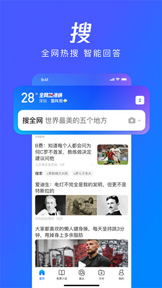 腾讯QQ智能浏览器