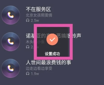 多多来电秀