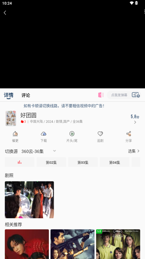 落落影视