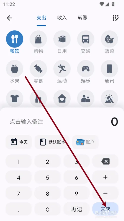 Mini记账官方版