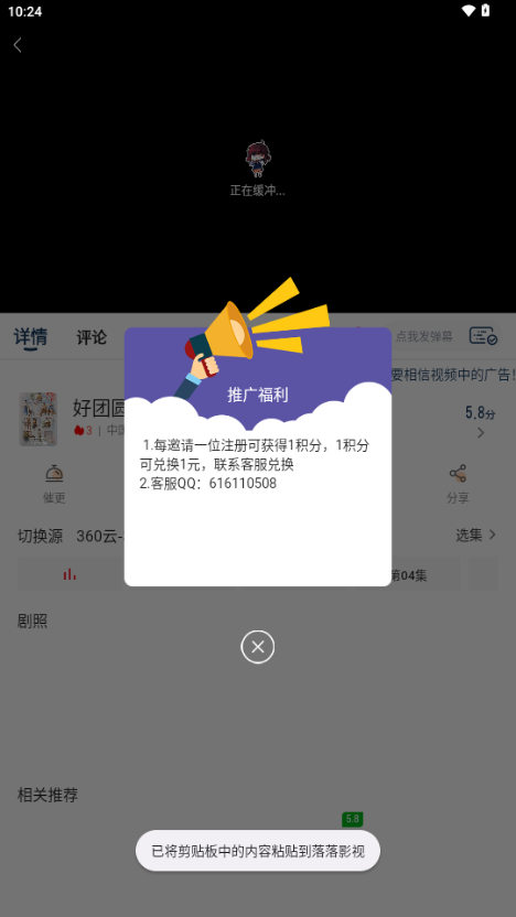 落落影视