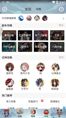 阴阳师助手软件