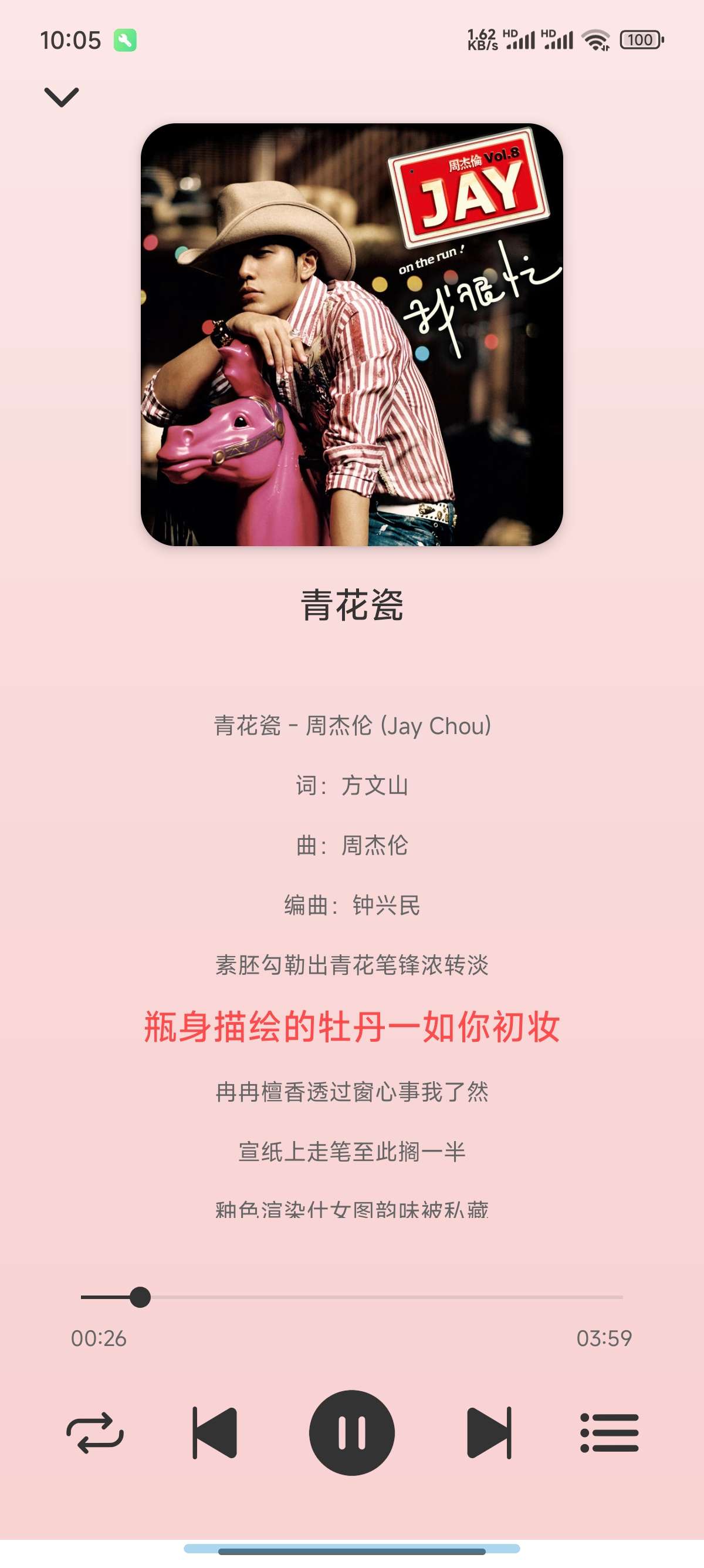 青听音乐