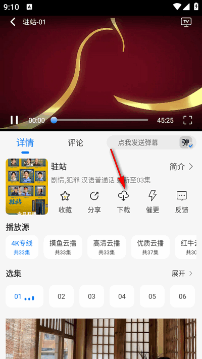 鲨鱼影院