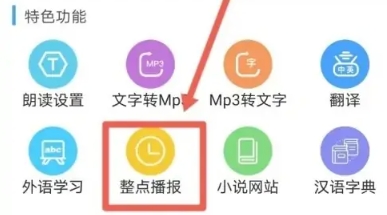 朗读大师在线听