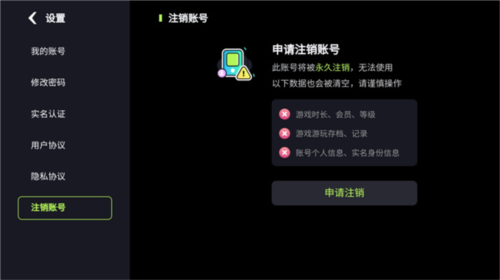 乐享快游无限时间版