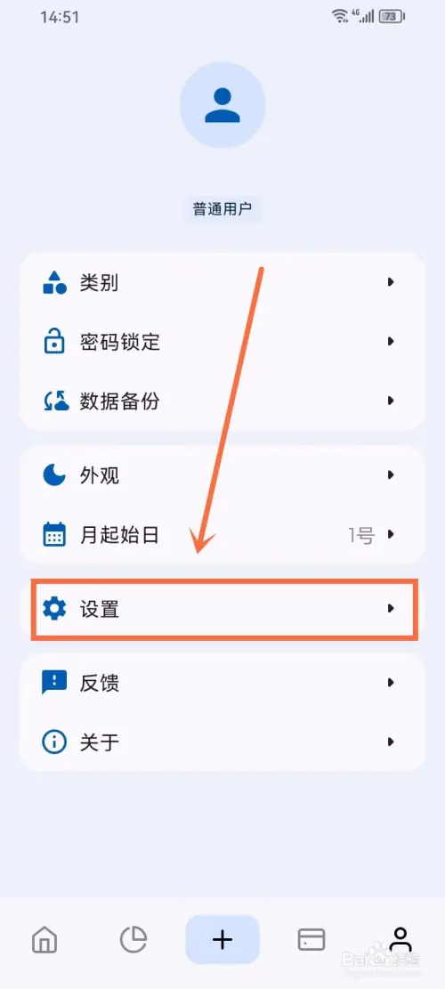 Mini记账官方版