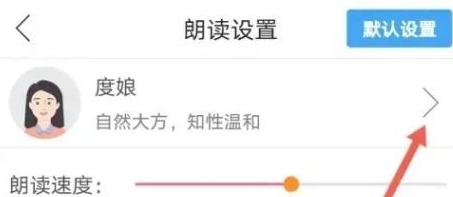 朗读大师在线听