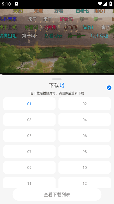 鲨鱼影院