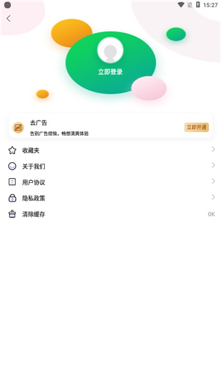 语音翻译宝