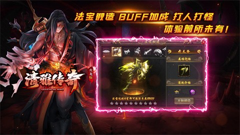 清雅传奇