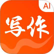 AI写作火火免费版