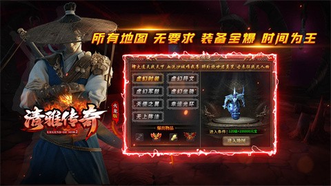 清雅传奇