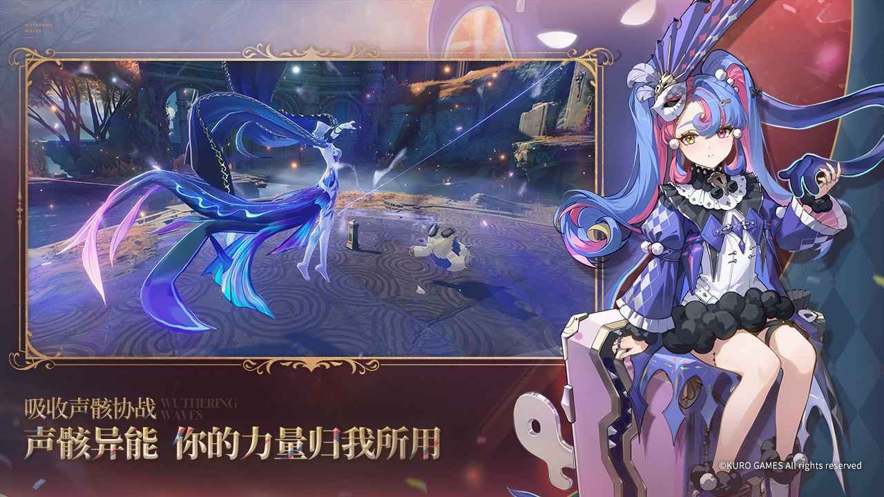 鸣潮手游