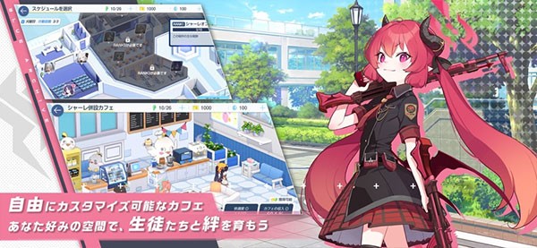 蔚蓝档案日服官方版