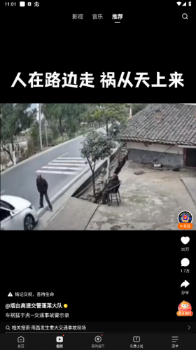 悟空浏览器TV版