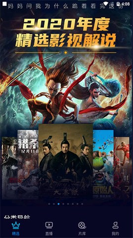快闪影视2025